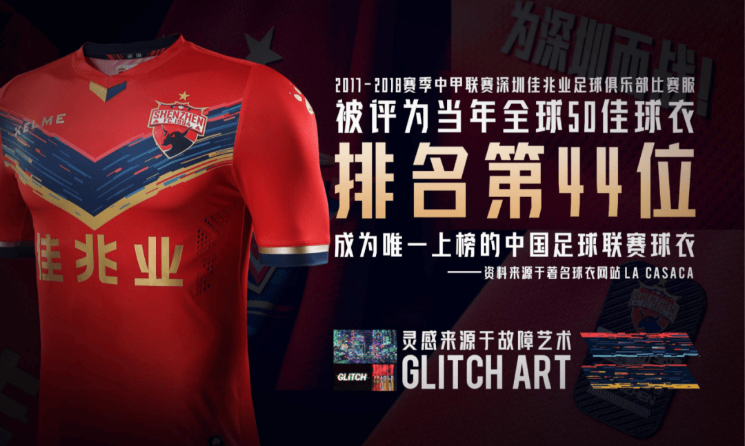 米兰体育下载-中国足球科技创新走在亚洲前列