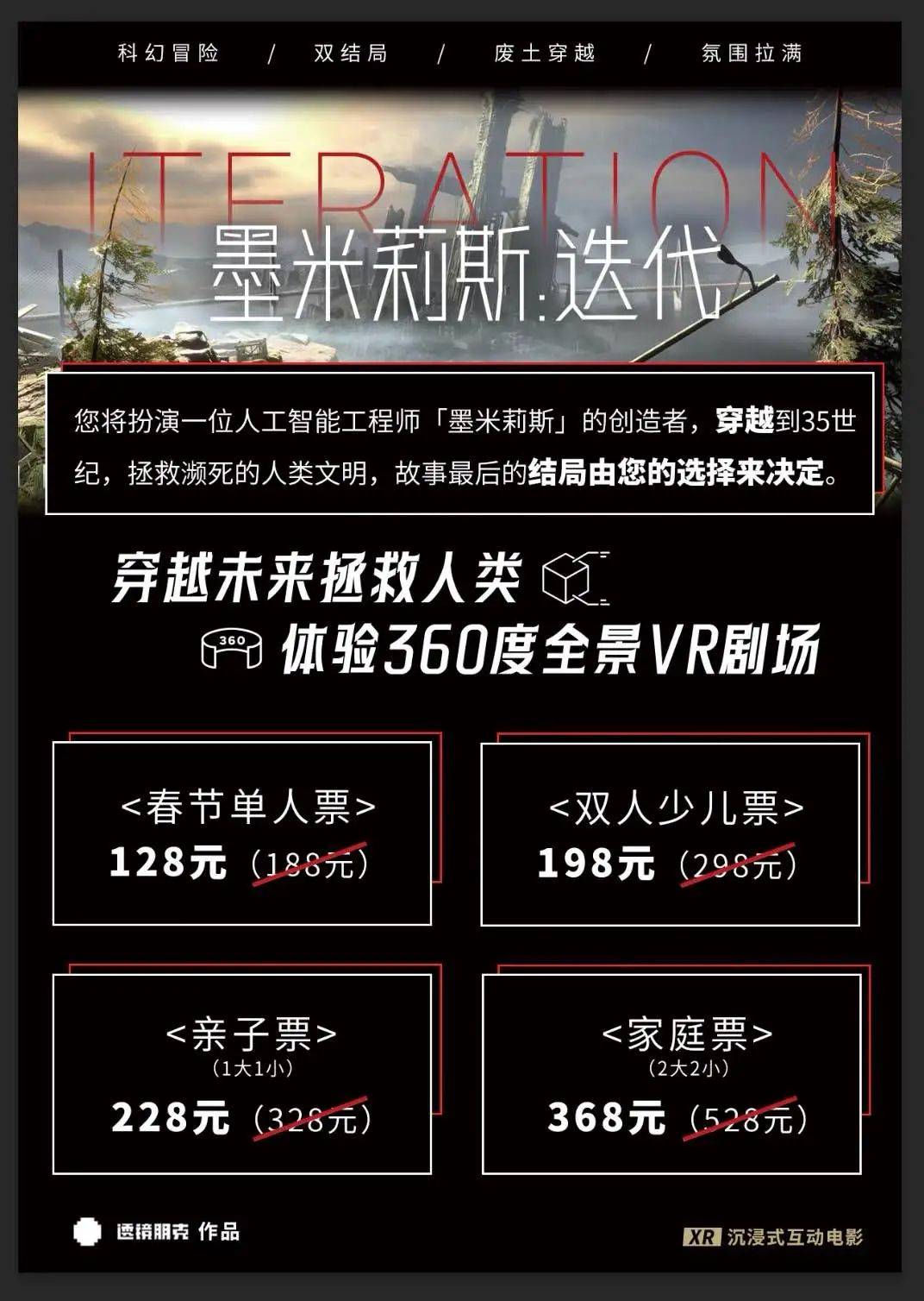 观众体验区：多样互动游戏等待你的参与的简单介绍