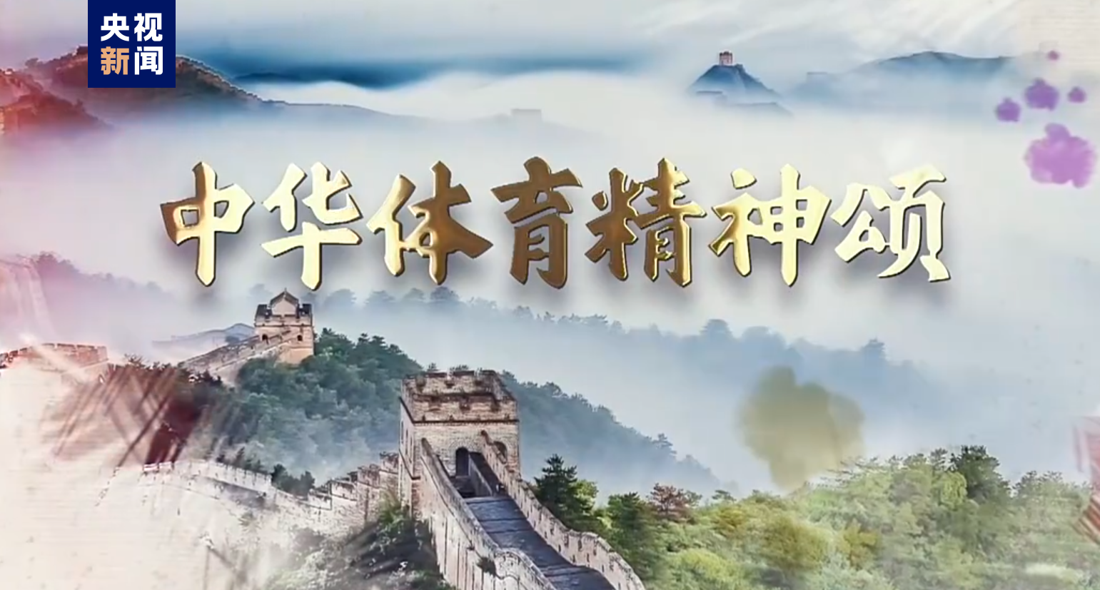 米兰体育官网-包含经典篮球赛事纪录片在全国广泛播出，弘扬体育精神的词条