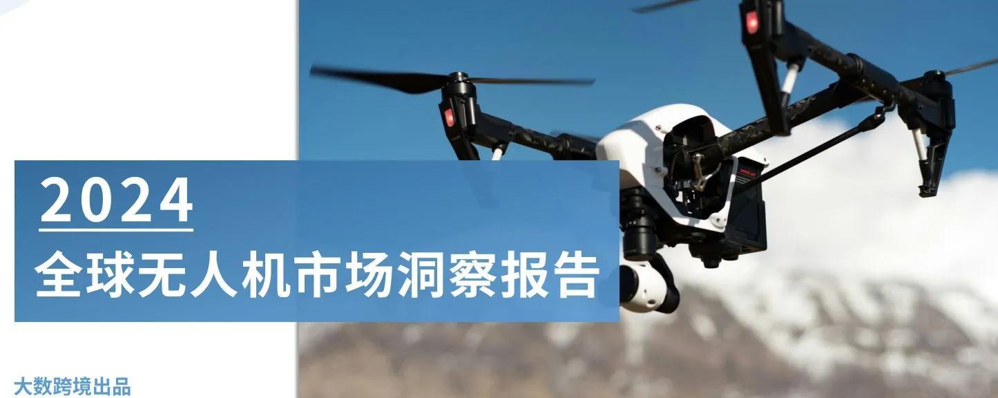 科技助力无人机竞速,未来运动新趋势 科技助力无人机竞速,未来运动新趋势