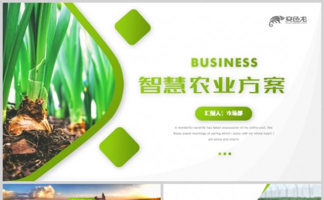 特色足球场馆“绿色+智慧”新理念在行业得到广泛认同和推广的简单介绍